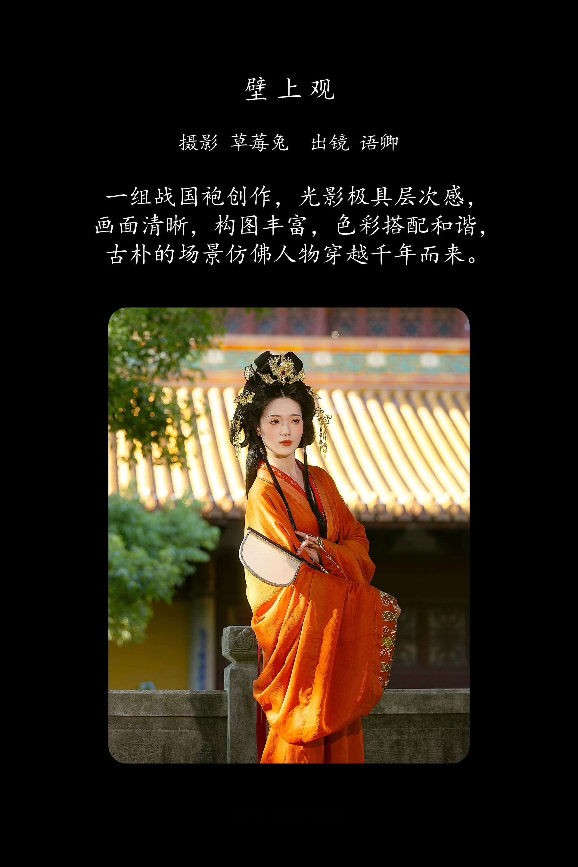 [YITUYU艺图语]2025.02.03 壁上观 语卿 1